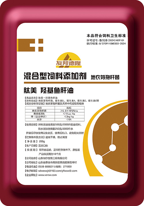 肽美羟基鱼肝油