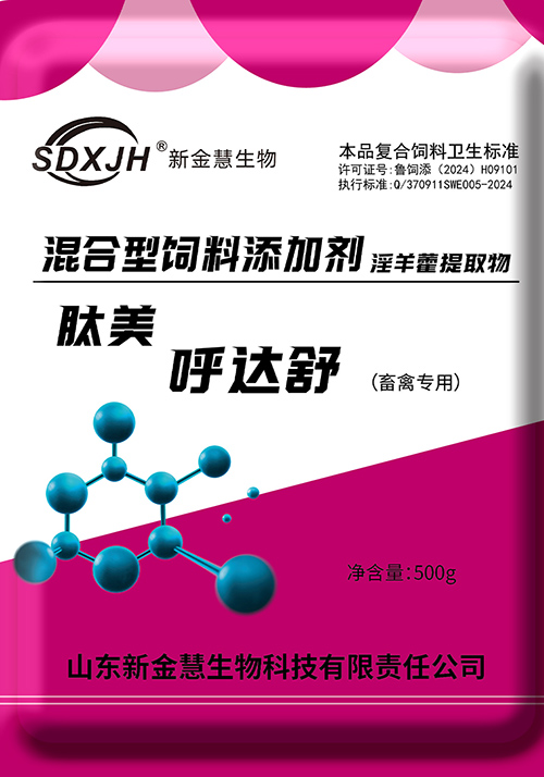 呼达舒