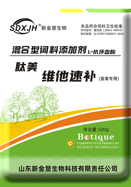 维他速补