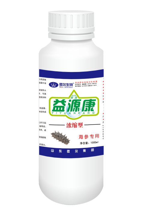 益源康（海参专用）