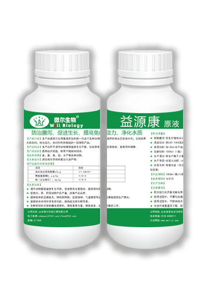 益源康