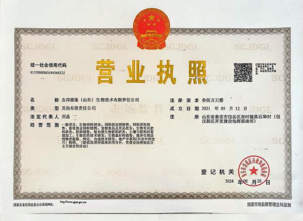 营业执照公示