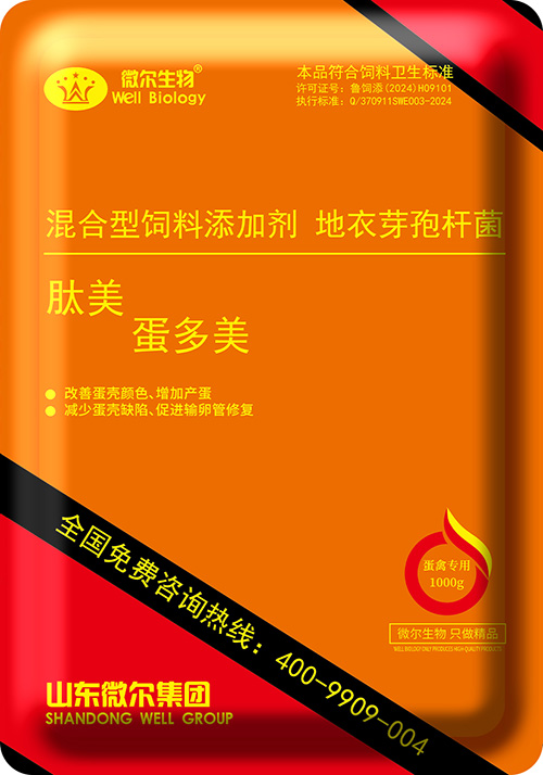 蛋多美