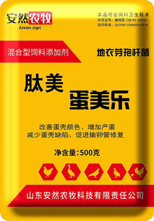 蛋美乐