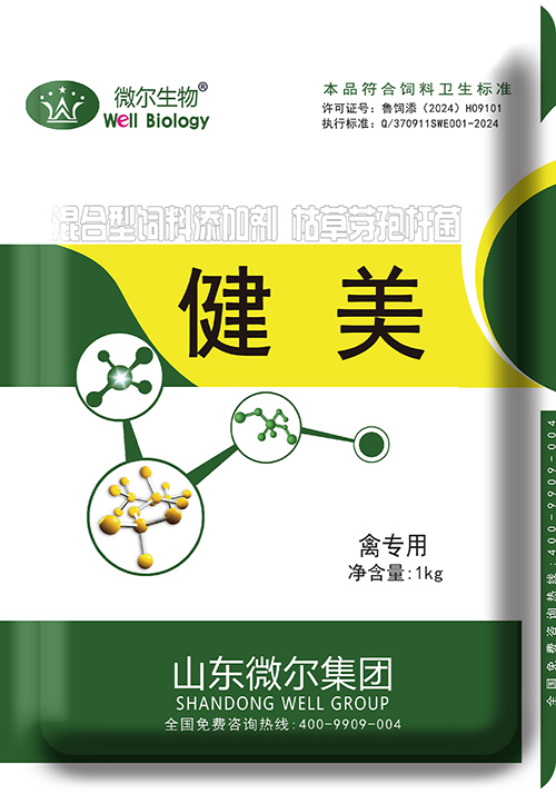 健美禽