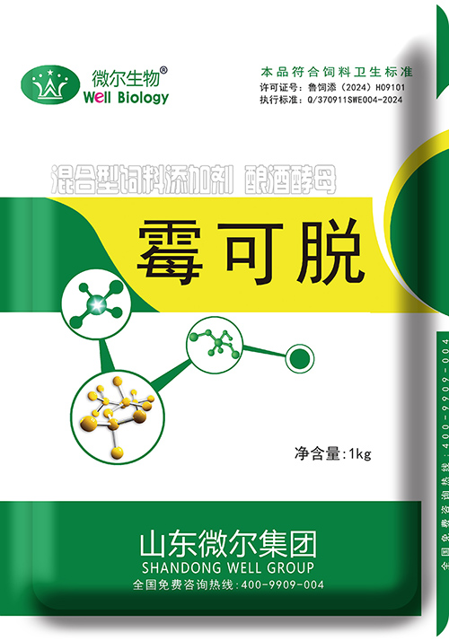 霉可脱