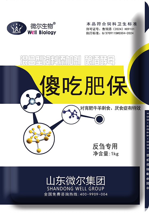 傻吃肥保