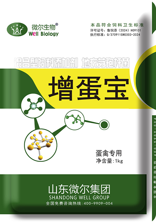 增蛋宝