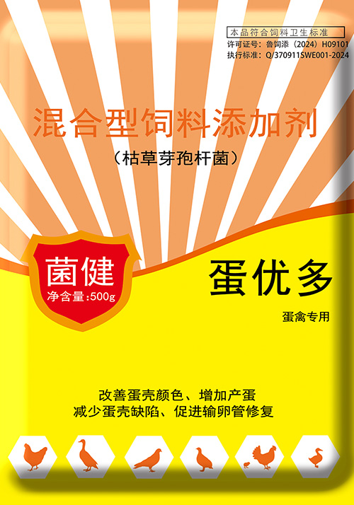 菌健 蛋优多