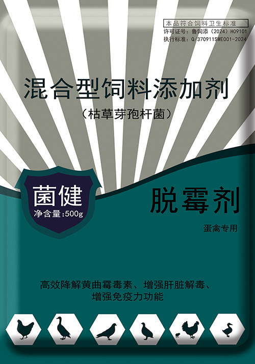 菌健 生物脱霉剂