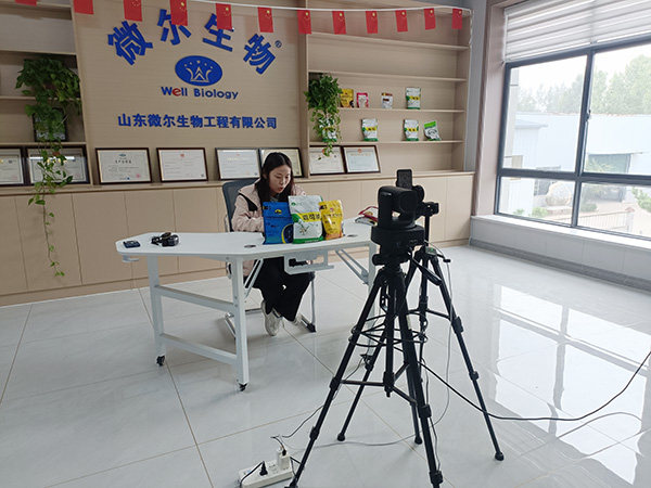 微尔生物直播间
