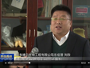 微尔生物挂牌采访视频