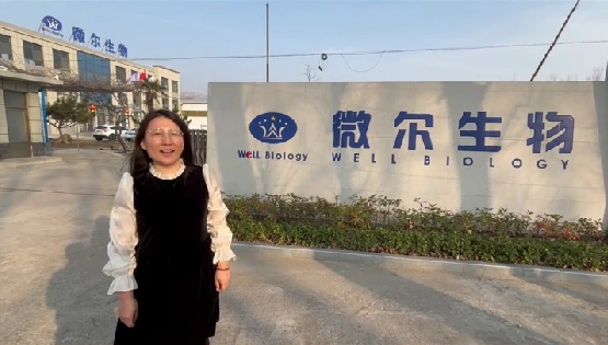 山东微尔生物