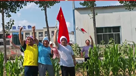 微尔生物祝我党生日快乐