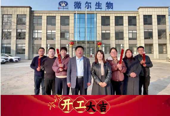 2026新程启幕，开工大吉，祝我们生意兴隆